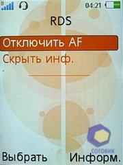 ��������� SonyEricsson W580i