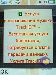 ��������� SonyEricsson W580i