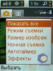 ��������� SonyEricsson W580i