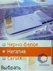 ��������� SonyEricsson W580i