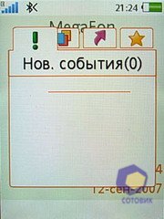 ��������� SonyEricsson W580i