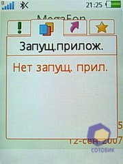 ��������� SonyEricsson W580i