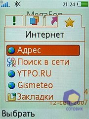 ��������� SonyEricsson W580i