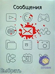 ��������� SonyEricsson W580i