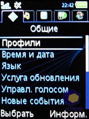 ��������� SonyEricsson W580i