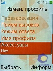 ��������� SonyEricsson W580i