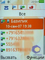 ��������� SonyEricsson W580i