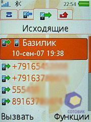 ��������� SonyEricsson W580i