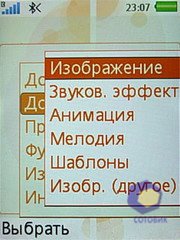 ��������� SonyEricsson W580i