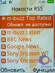 ��������� SonyEricsson W580i