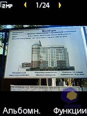 ��������� SonyEricsson W580i