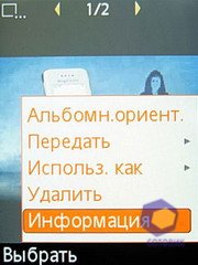 ��������� SonyEricsson W580i