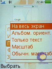 ��������� SonyEricsson W580i