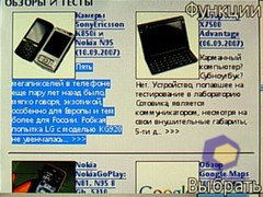 ��������� SonyEricsson W580i