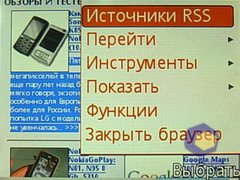 ��������� SonyEricsson W580i