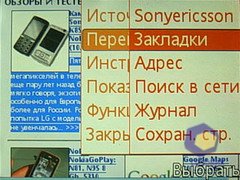 ��������� SonyEricsson W580i