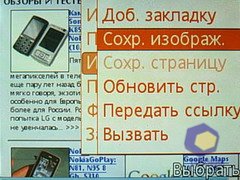 ��������� SonyEricsson W580i