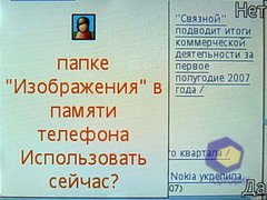 ��������� SonyEricsson W580i