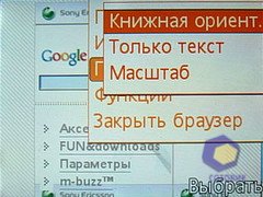 ��������� SonyEricsson W580i