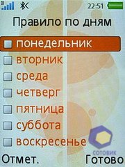 ��������� SonyEricsson W580i