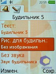 ��������� SonyEricsson W580i