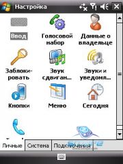 ��������� HTC TYTN_II