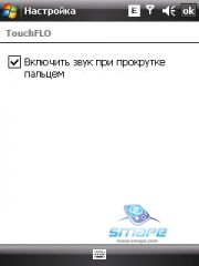 ��������� HTC TYTN_II