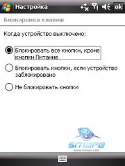 ��������� HTC TYTN_II