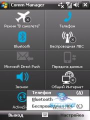 ��������� HTC TYTN_II