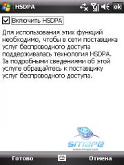 ��������� HTC TYTN_II