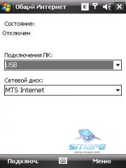��������� HTC TYTN_II
