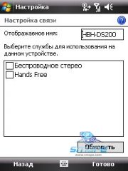 ��������� HTC TYTN_II