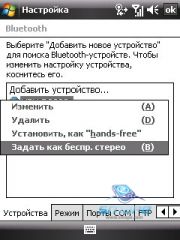��������� HTC TYTN_II