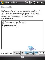 ��������� HTC TYTN_II
