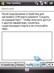��������� HTC TYTN_II