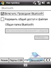 ��������� HTC TYTN_II