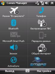 ��������� HTC TYTN_II