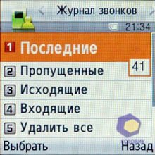 ��������� Samsung E590