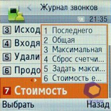 ��������� Samsung E590