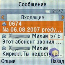 ��������� Samsung E590