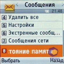 ��������� Samsung E590