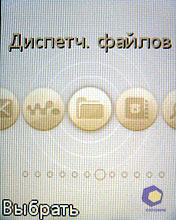 ��������� SonyEricsson W660i