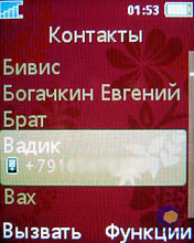 ��������� SonyEricsson W660i