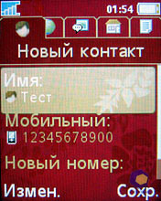 ��������� SonyEricsson W660i