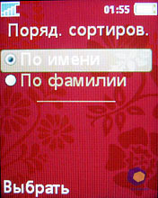 ��������� SonyEricsson W660i