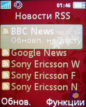 ��������� SonyEricsson W660i