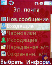 ��������� SonyEricsson W660i