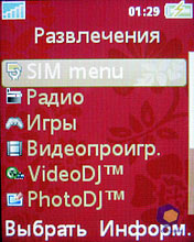 ��������� SonyEricsson W660i