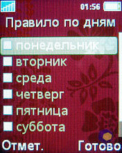 ��������� SonyEricsson W660i