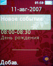 ��������� SonyEricsson W660i